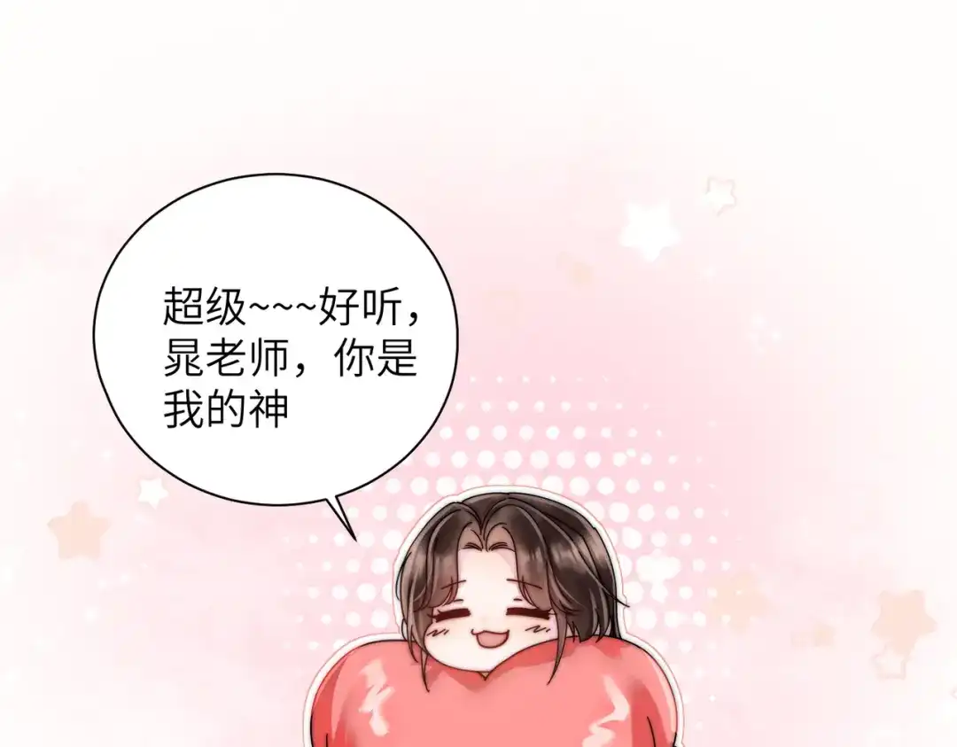 《晚潮》第14话 停电夜 第23页