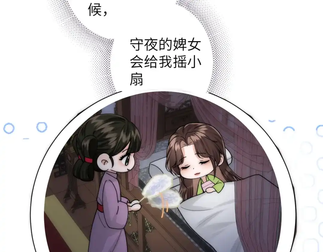 《晚潮》第14话 停电夜 第95页