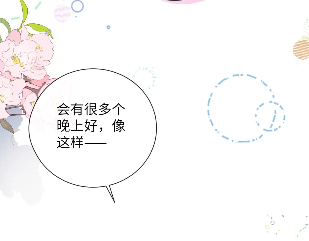 《晚潮》第14话 停电夜 第11页