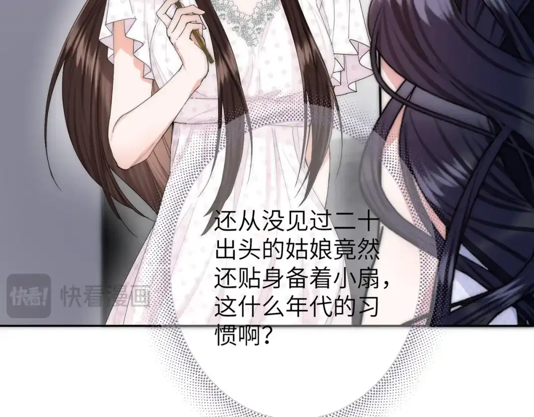 《晚潮》第14话 停电夜 第100页