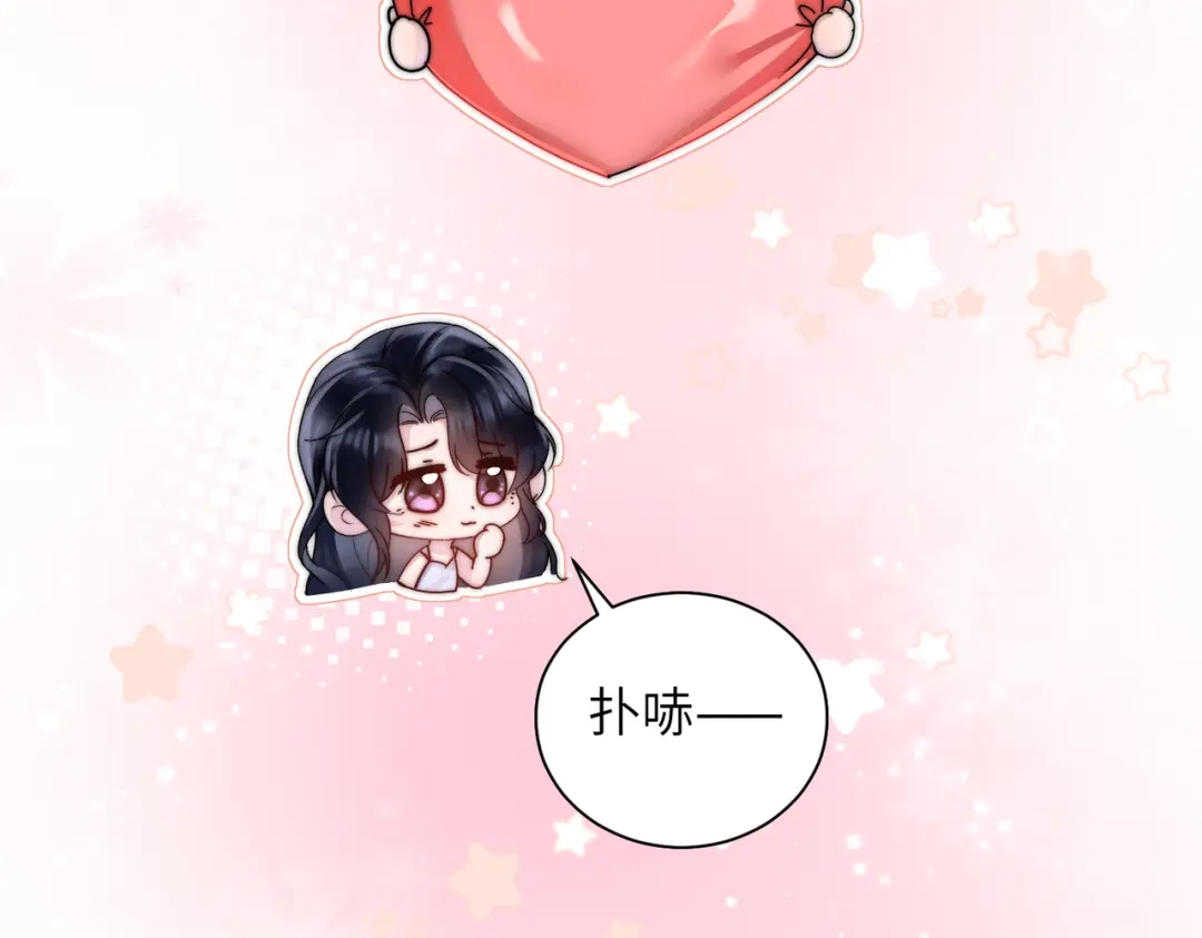 《晚潮》第14话 停电夜 第24页