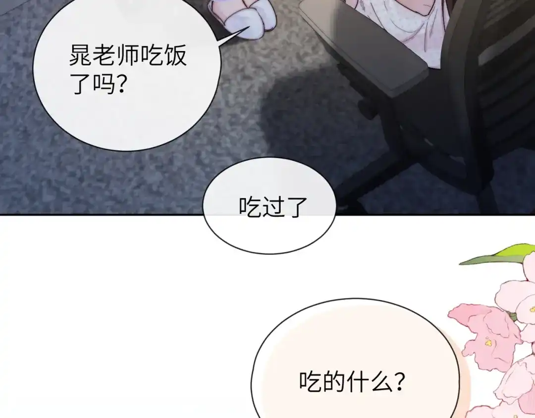 《晚潮》第14话 停电夜 第17页