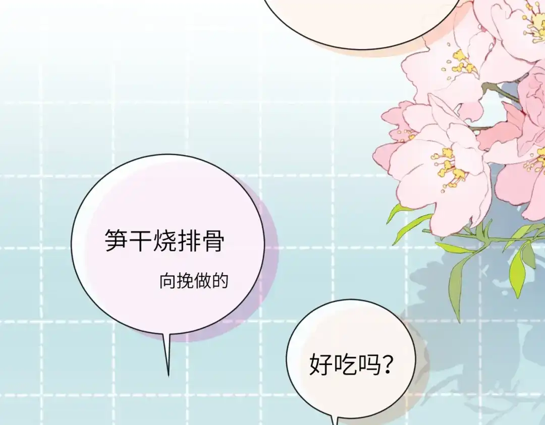 《晚潮》第14话 停电夜 第18页
