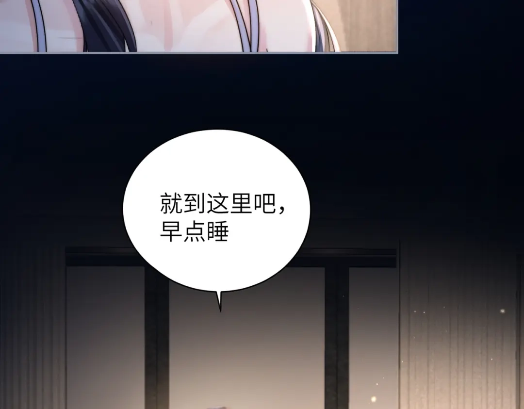 《晚潮》第14话 停电夜 第66页