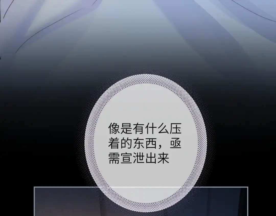 《晚潮》第14话 停电夜 第75页