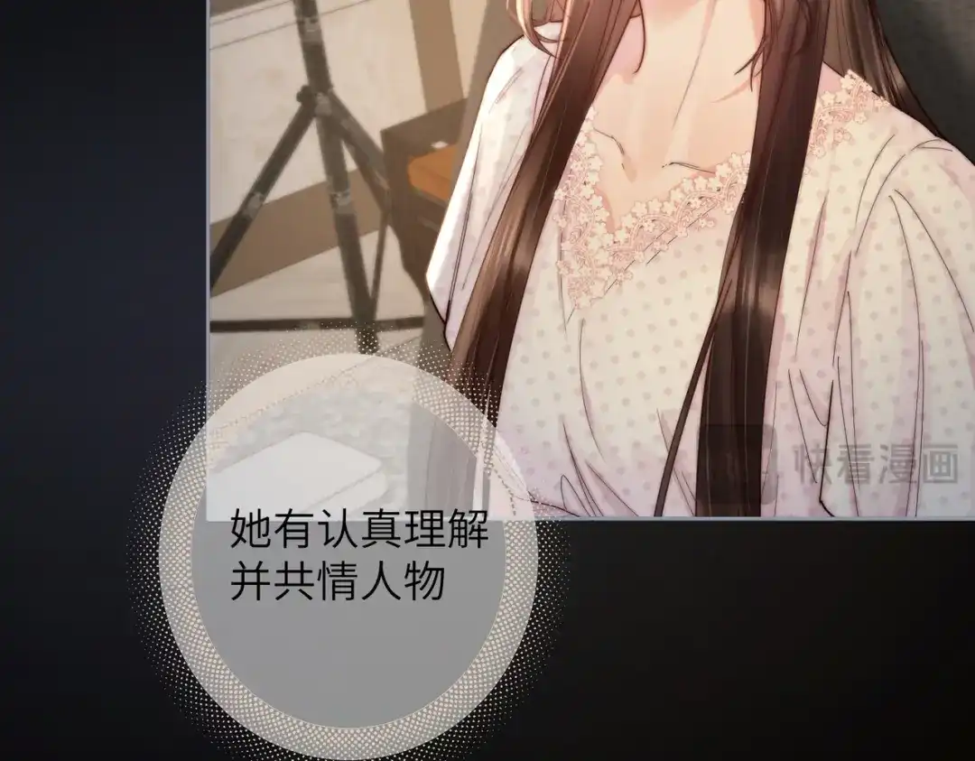 《晚潮》第14话 停电夜 第41页