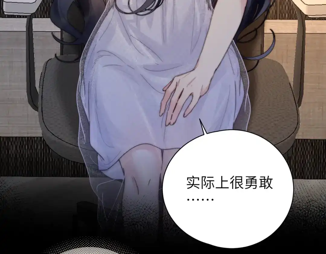 《晚潮》第14话 停电夜 第39页