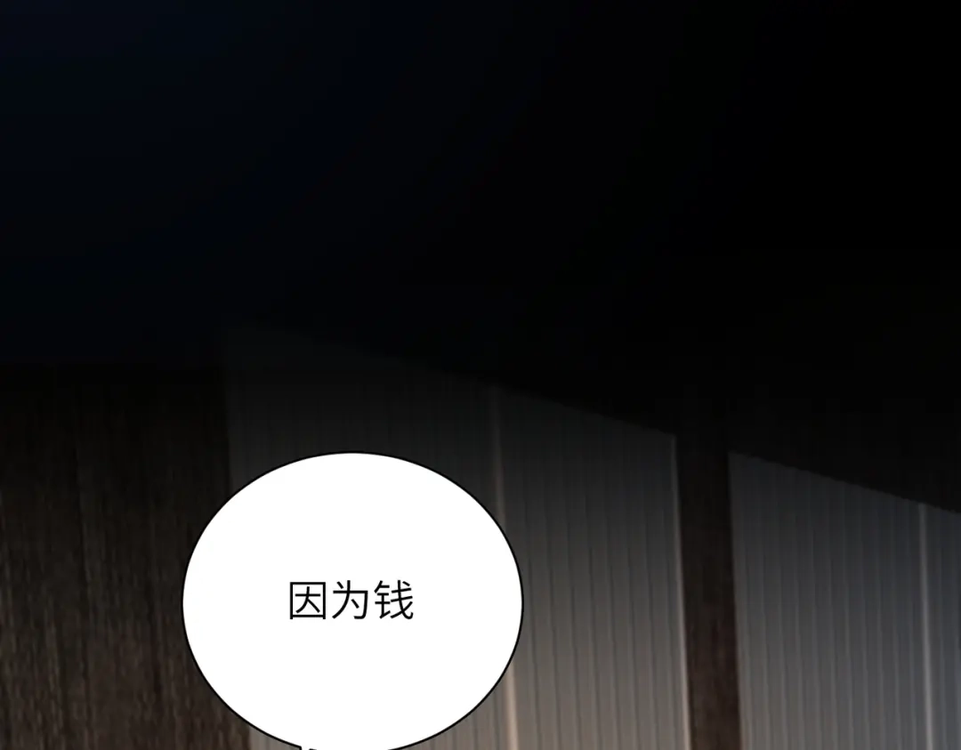 《晚潮》第14话 停电夜 第29页