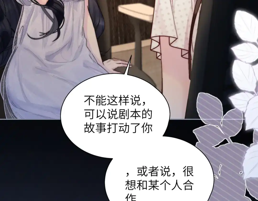 《晚潮》第14话 停电夜 第31页