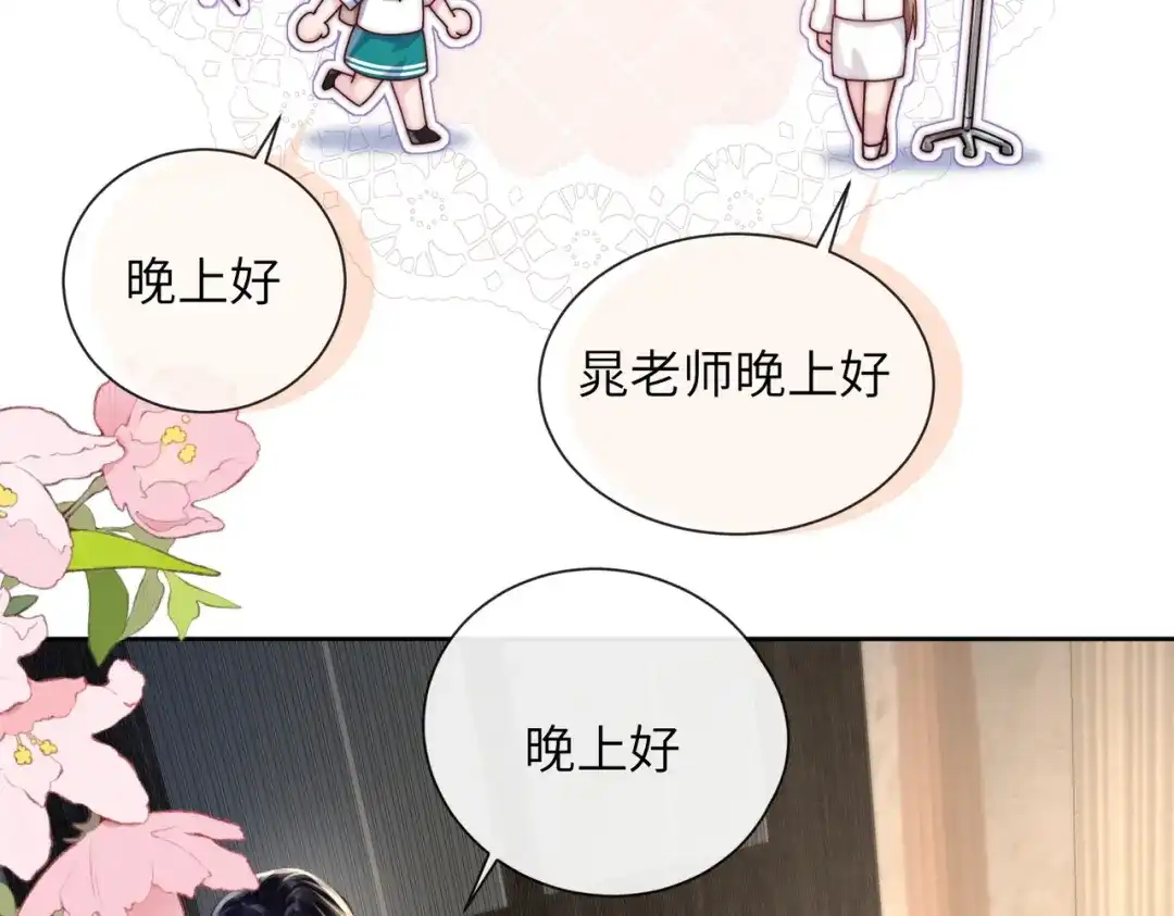 《晚潮》第14话 停电夜 第15页