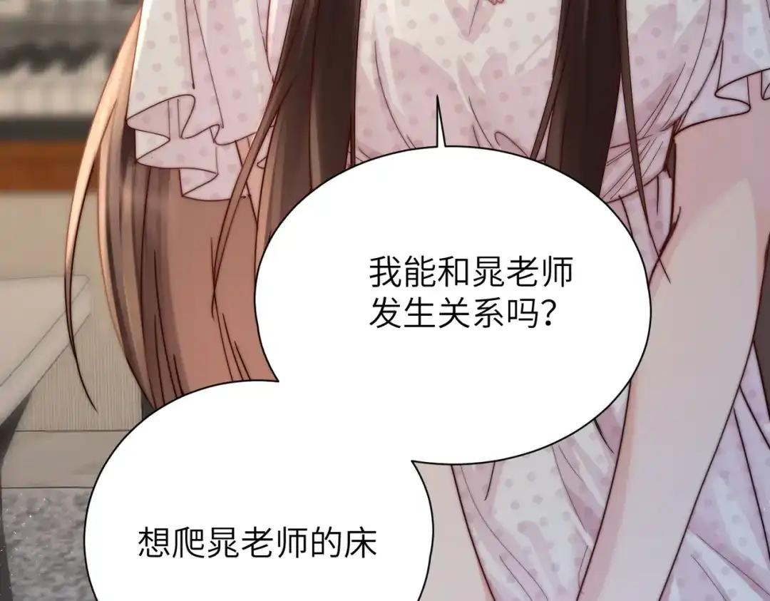 《晚潮》第14话 停电夜 第56页