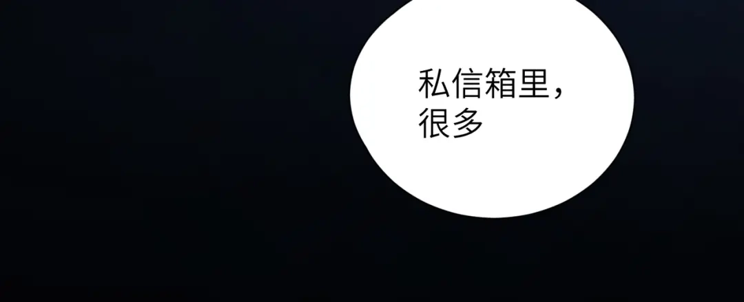 《晚潮》第14话 停电夜 第64页