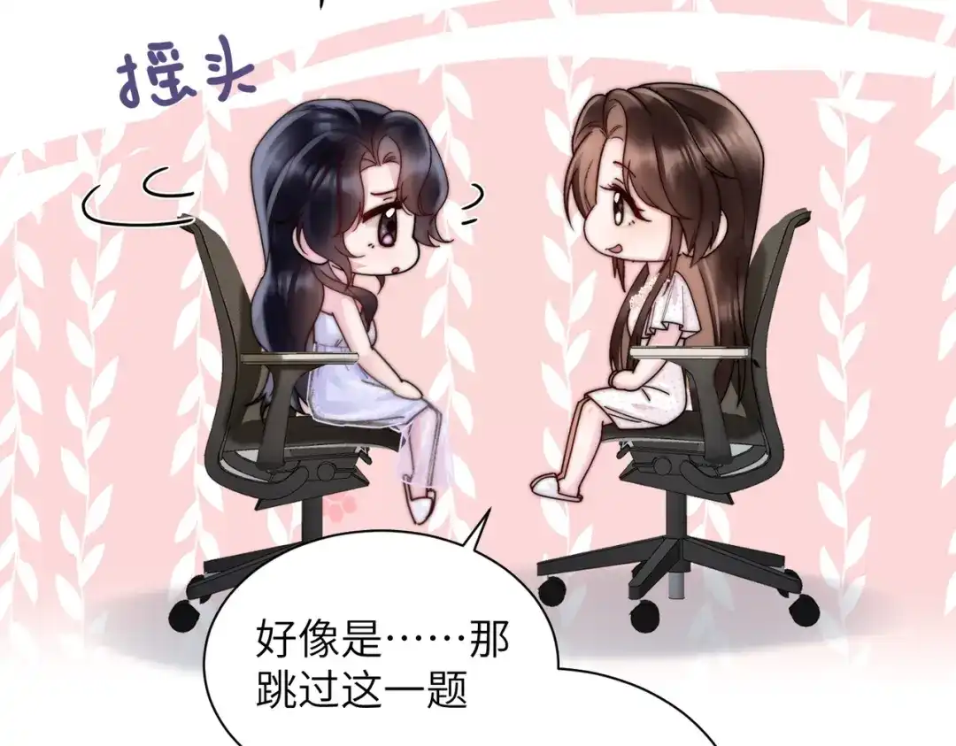 《晚潮》第14话 停电夜 第36页