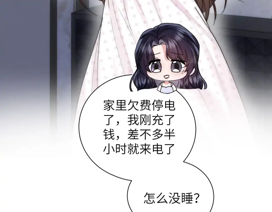 《晚潮》第14话 停电夜 第92页
