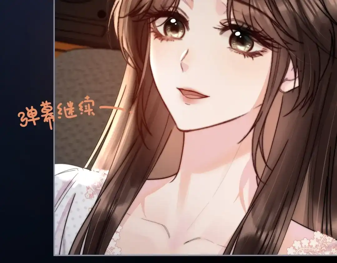 《晚潮》第14话 停电夜 第28页