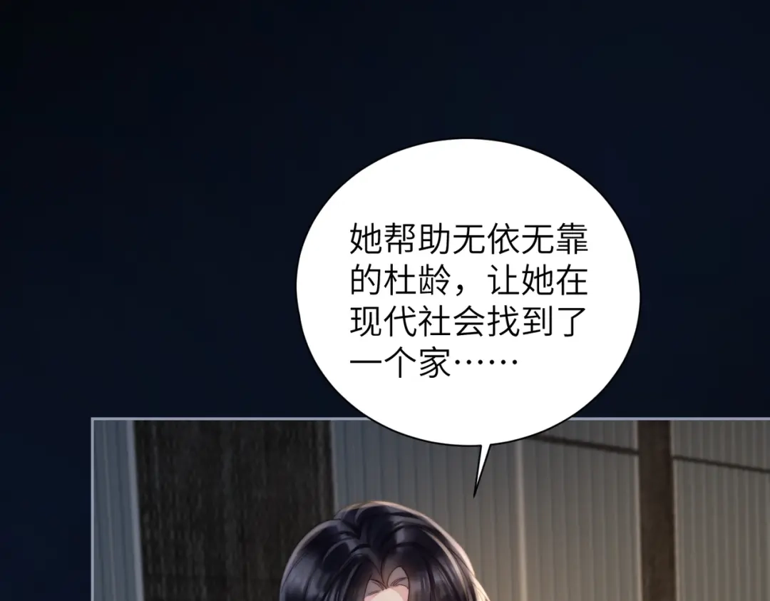 《晚潮》第14话 停电夜 第43页