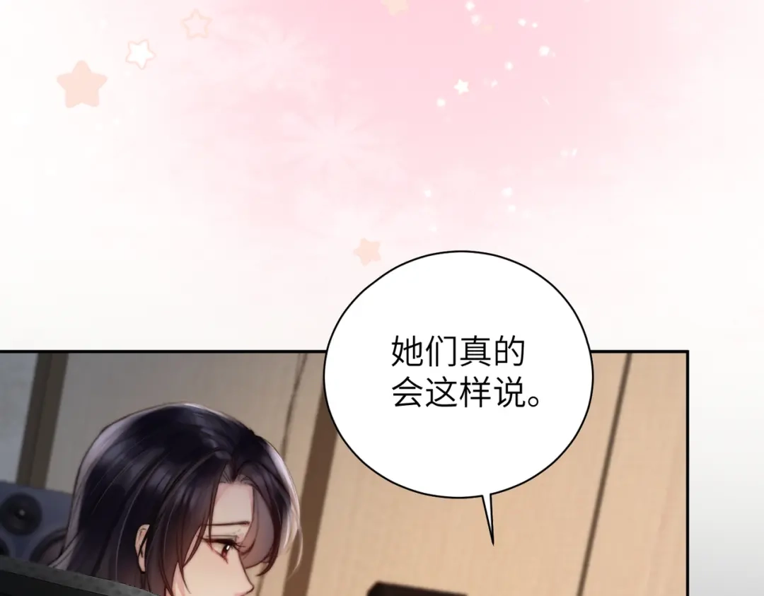 《晚潮》第14话 停电夜 第25页