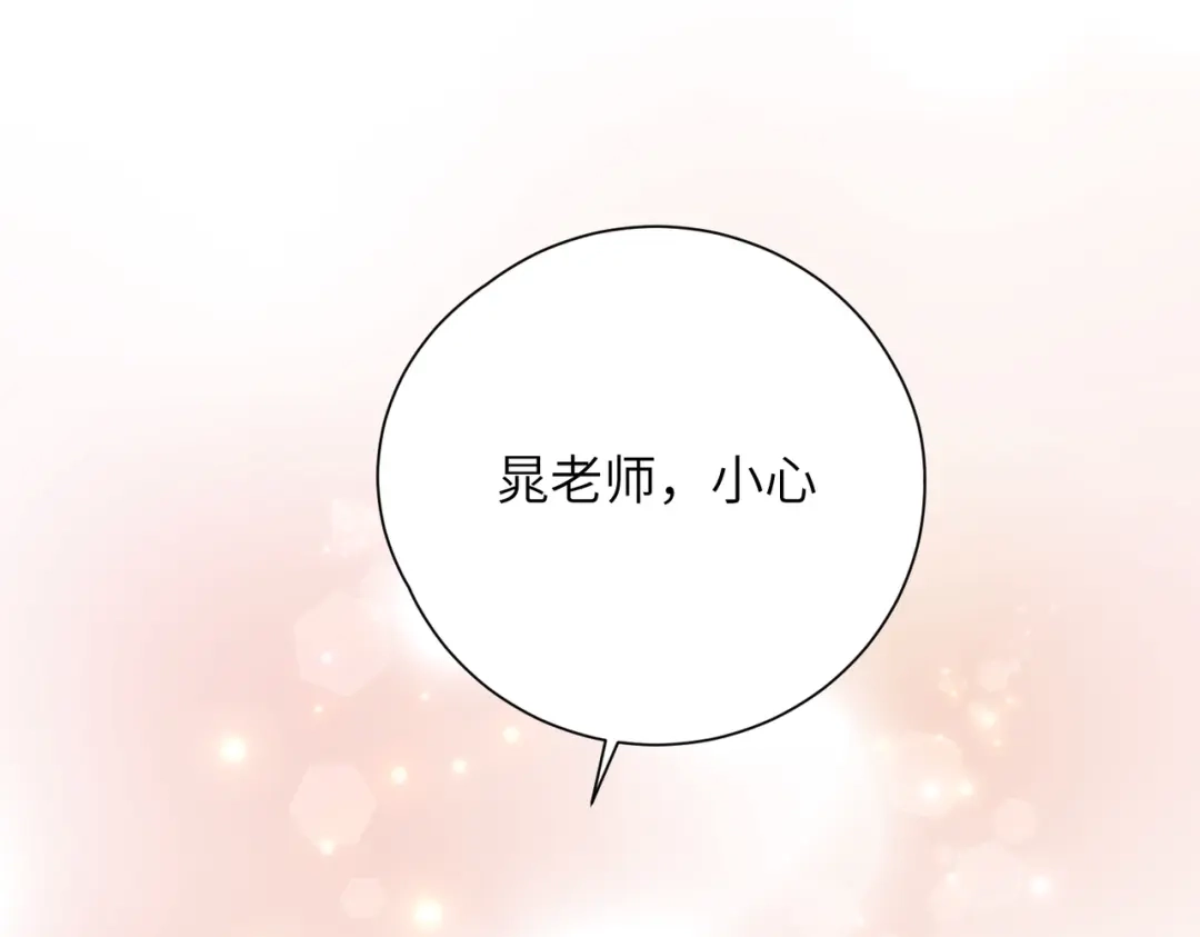 《晚潮》第14话 停电夜 第111页