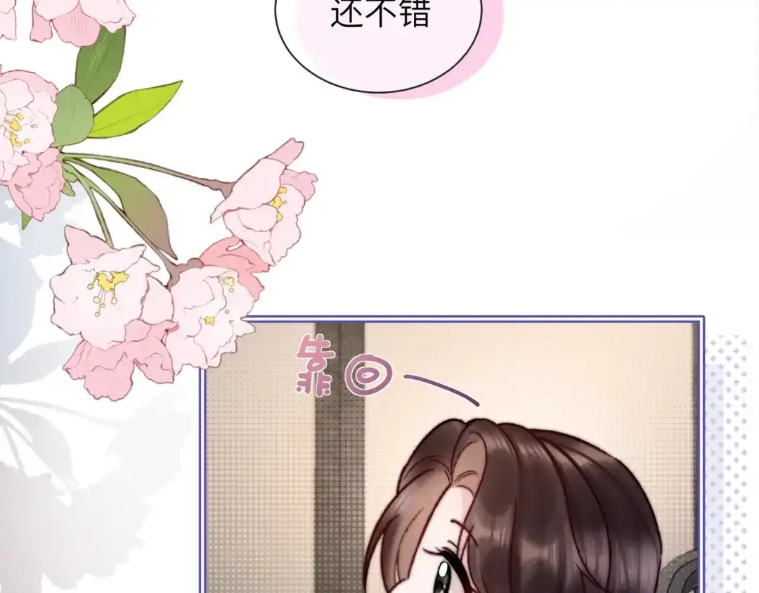 《晚潮》第14话 停电夜 第20页