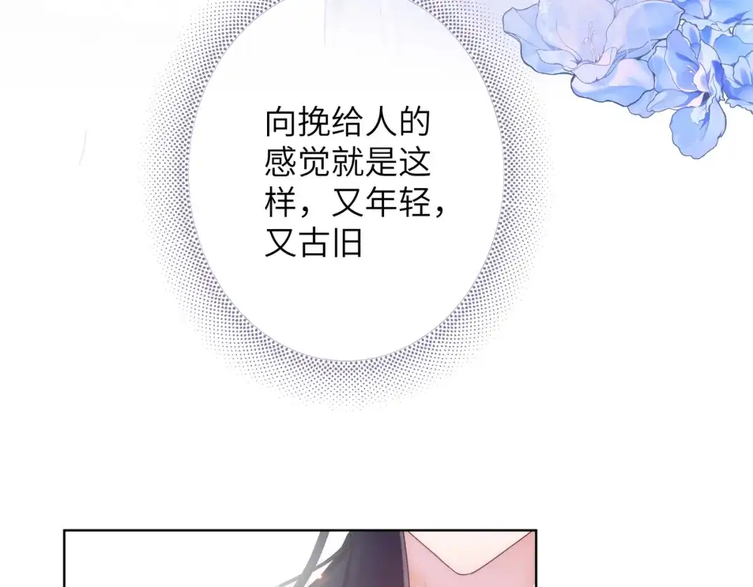 《晚潮》第14话 停电夜 第106页