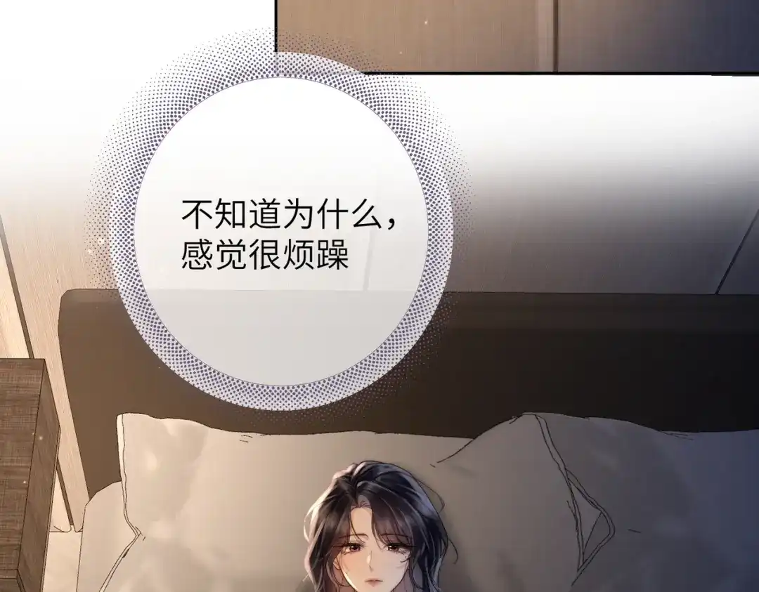 《晚潮》第14话 停电夜 第73页