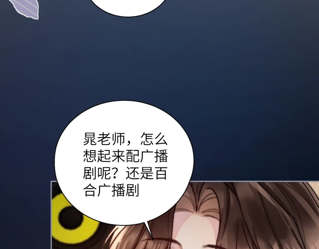 《晚潮》第14话 停电夜 第27页