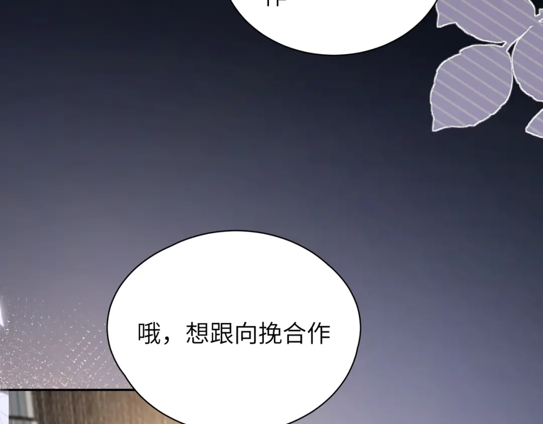 《晚潮》第14话 停电夜 第32页