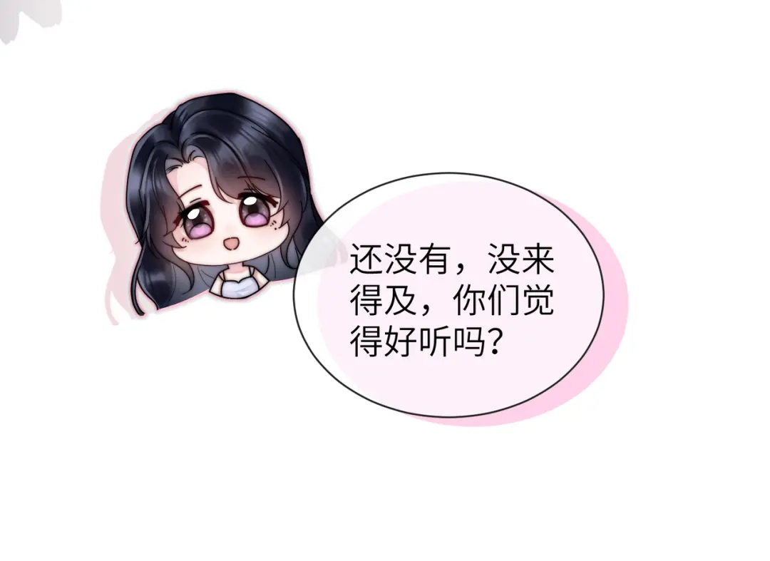 《晚潮》第14话 停电夜 第22页