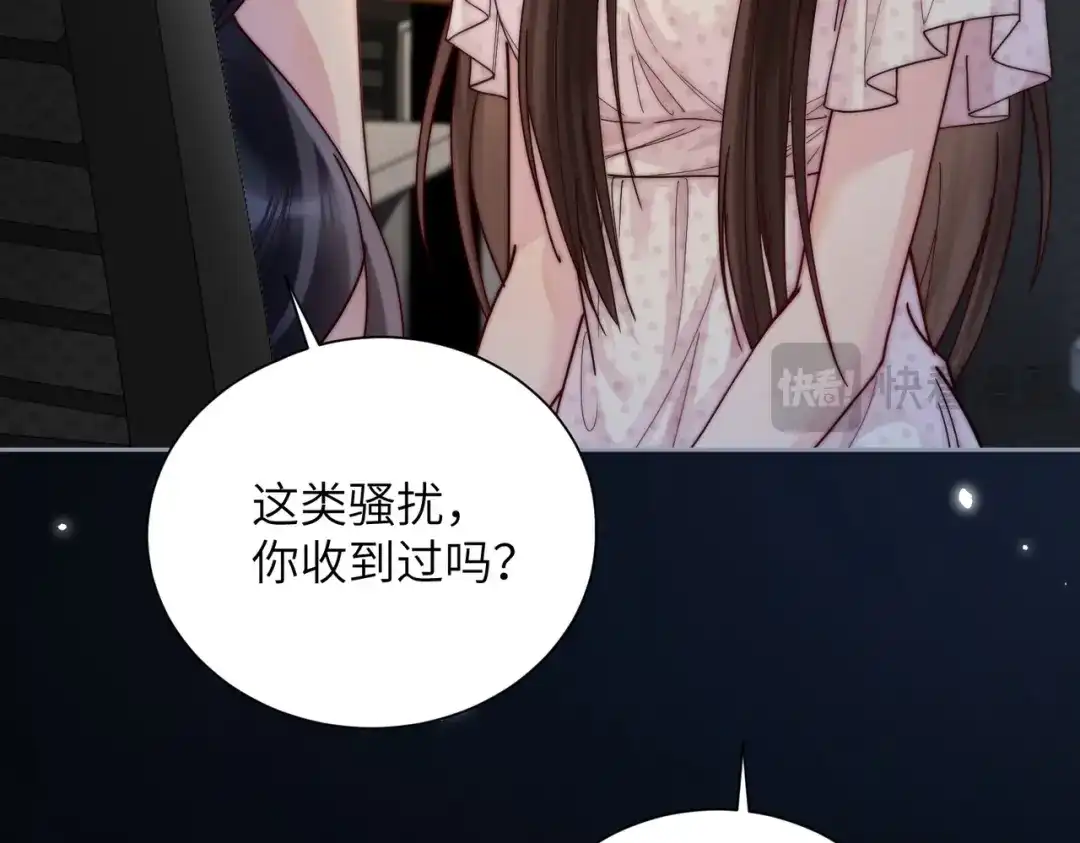 《晚潮》第14话 停电夜 第63页