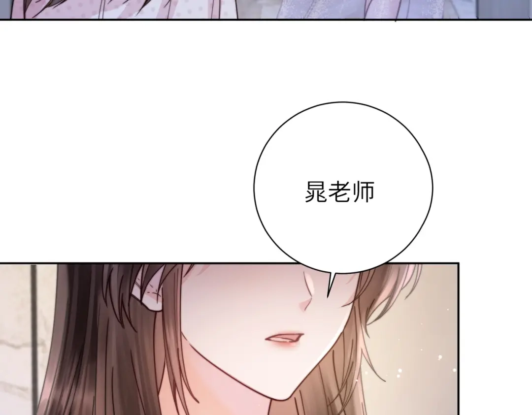 《晚潮》第15话 谈情说爱 第18页