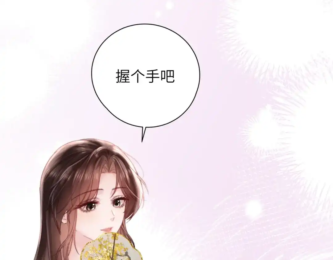 《晚潮》第15话 谈情说爱 第20页