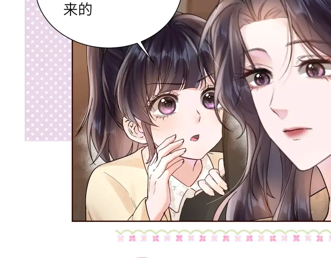 《晚潮》第15话 谈情说爱 第94页