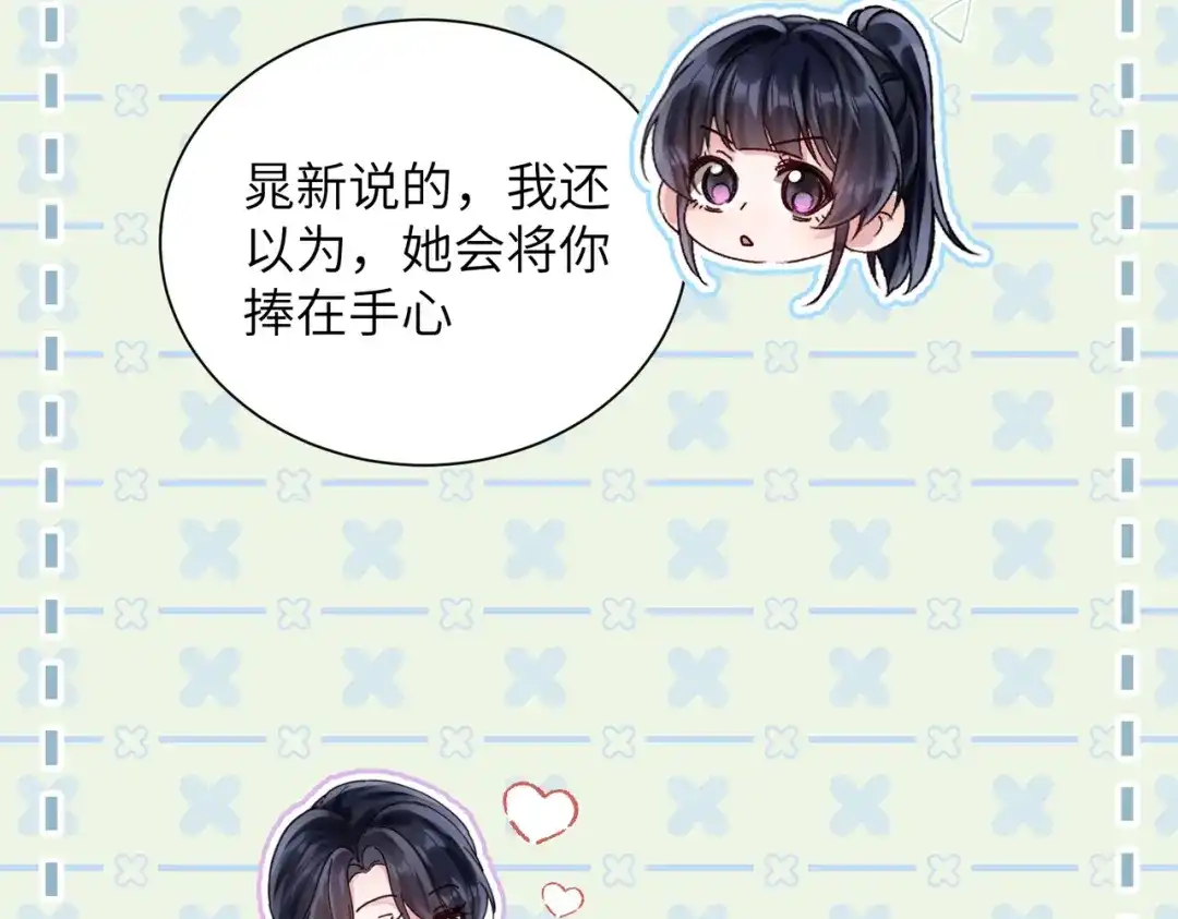 《晚潮》第15话 谈情说爱 第74页