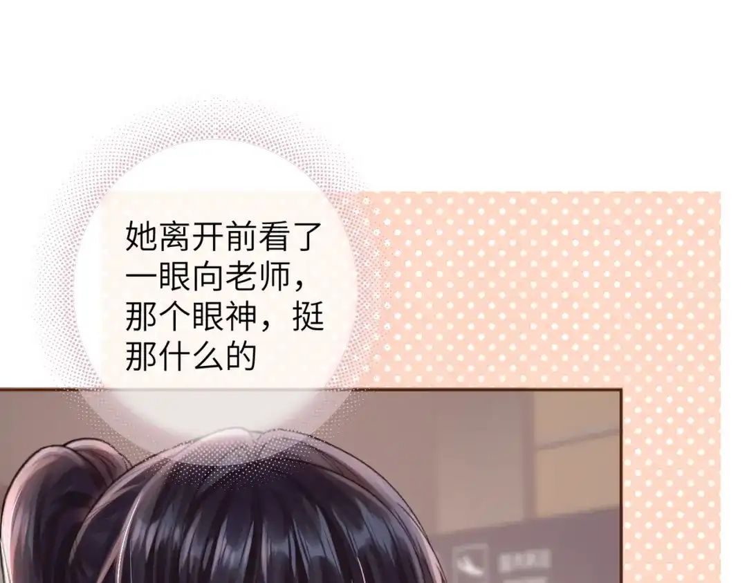 《晚潮》第15话 谈情说爱 第58页