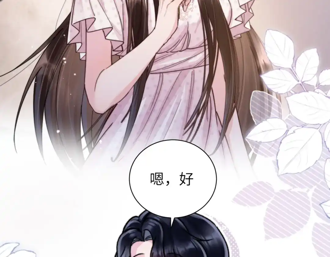 《晚潮》第15话 谈情说爱 第15页