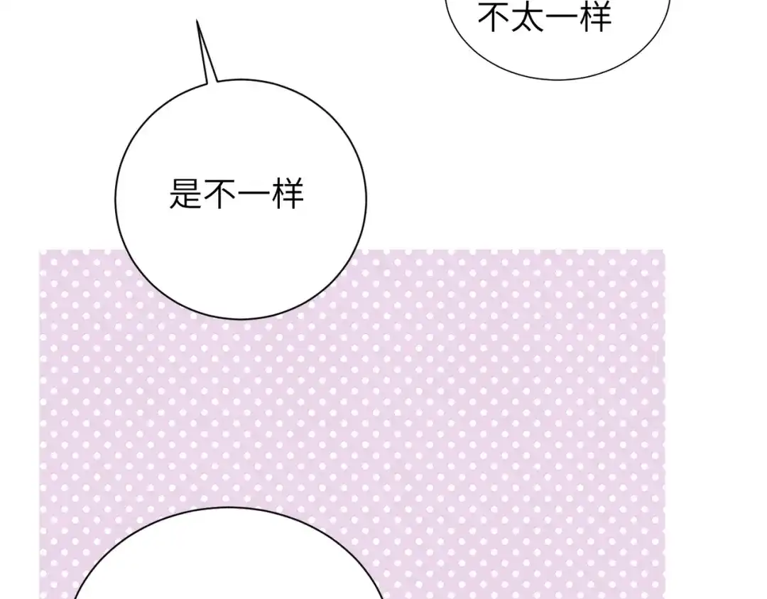 《晚潮》第15话 谈情说爱 第100页