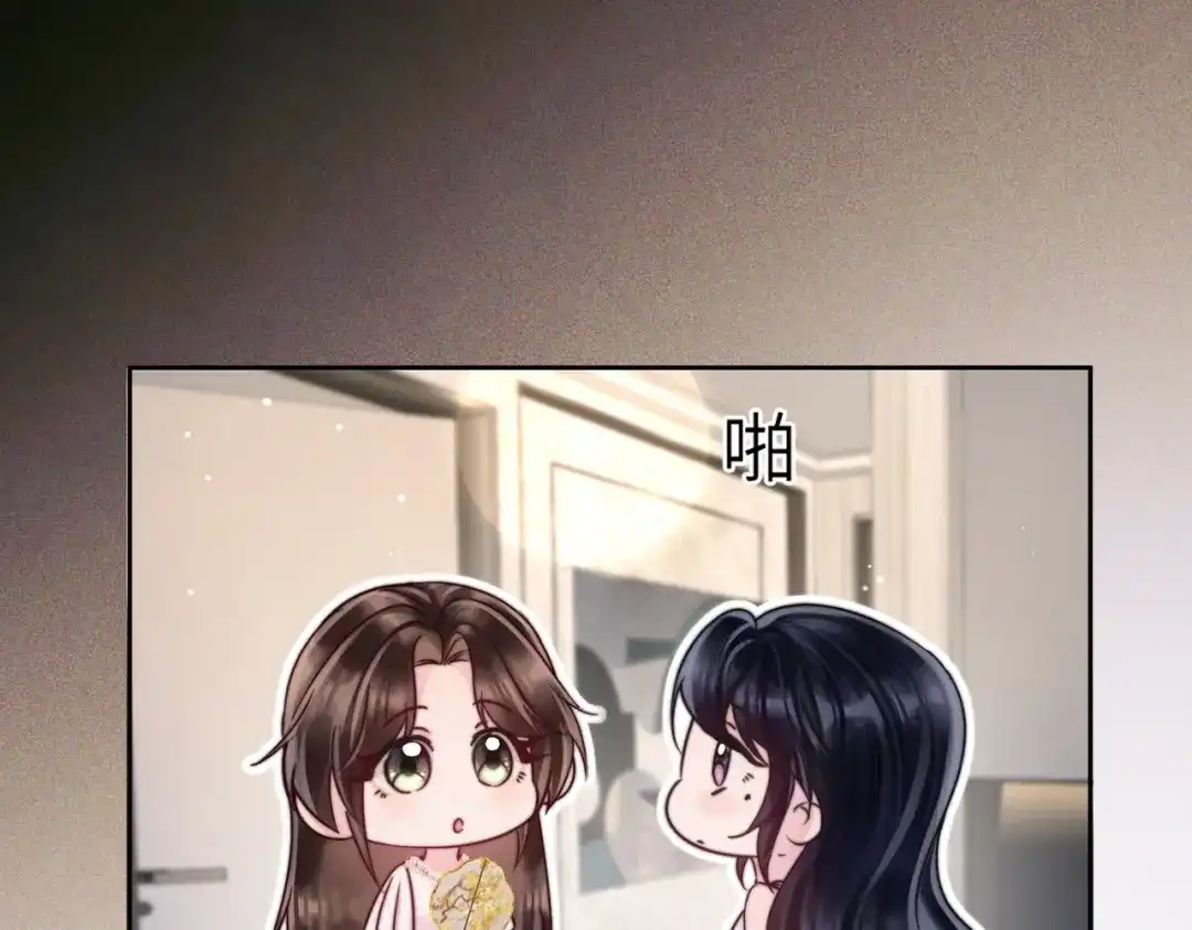 《晚潮》第15话 谈情说爱 第12页