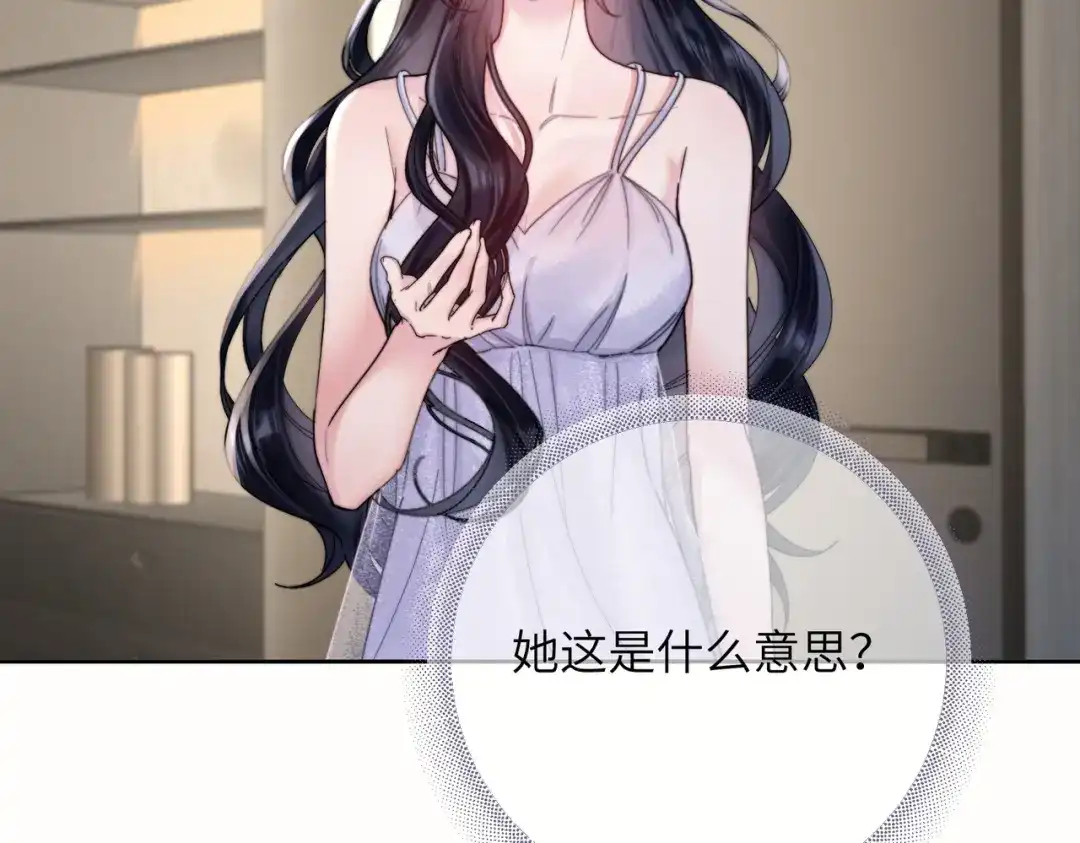 《晚潮》第15话 谈情说爱 第33页