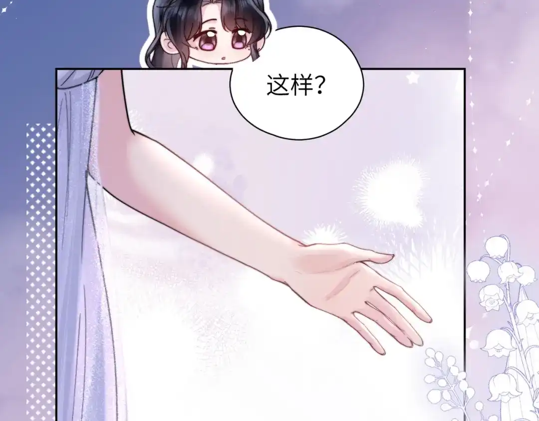 《晚潮》第15话 谈情说爱 第25页