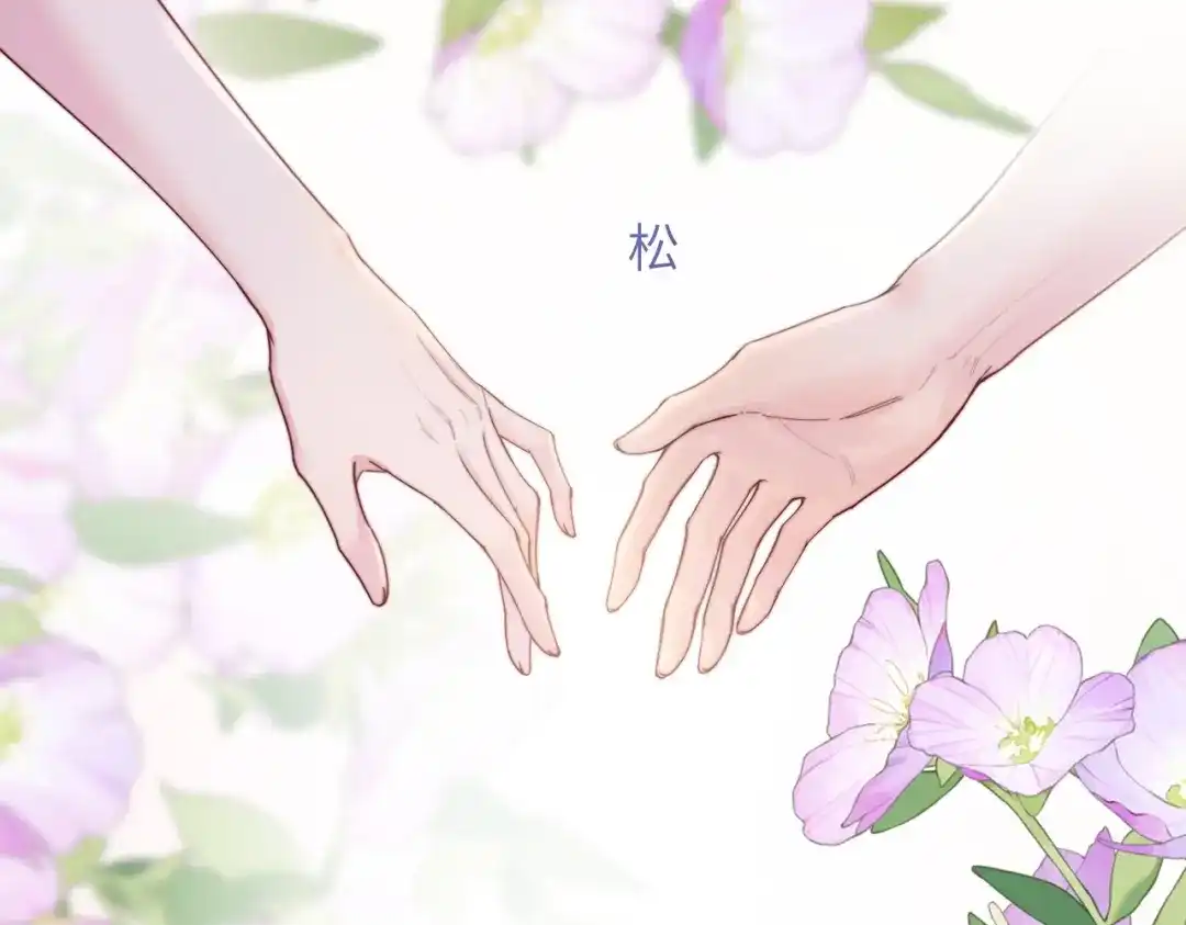 《晚潮》第15话 谈情说爱 第29页