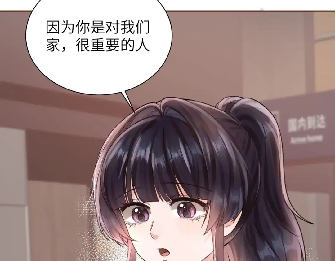 《晚潮》第15话 谈情说爱 第68页