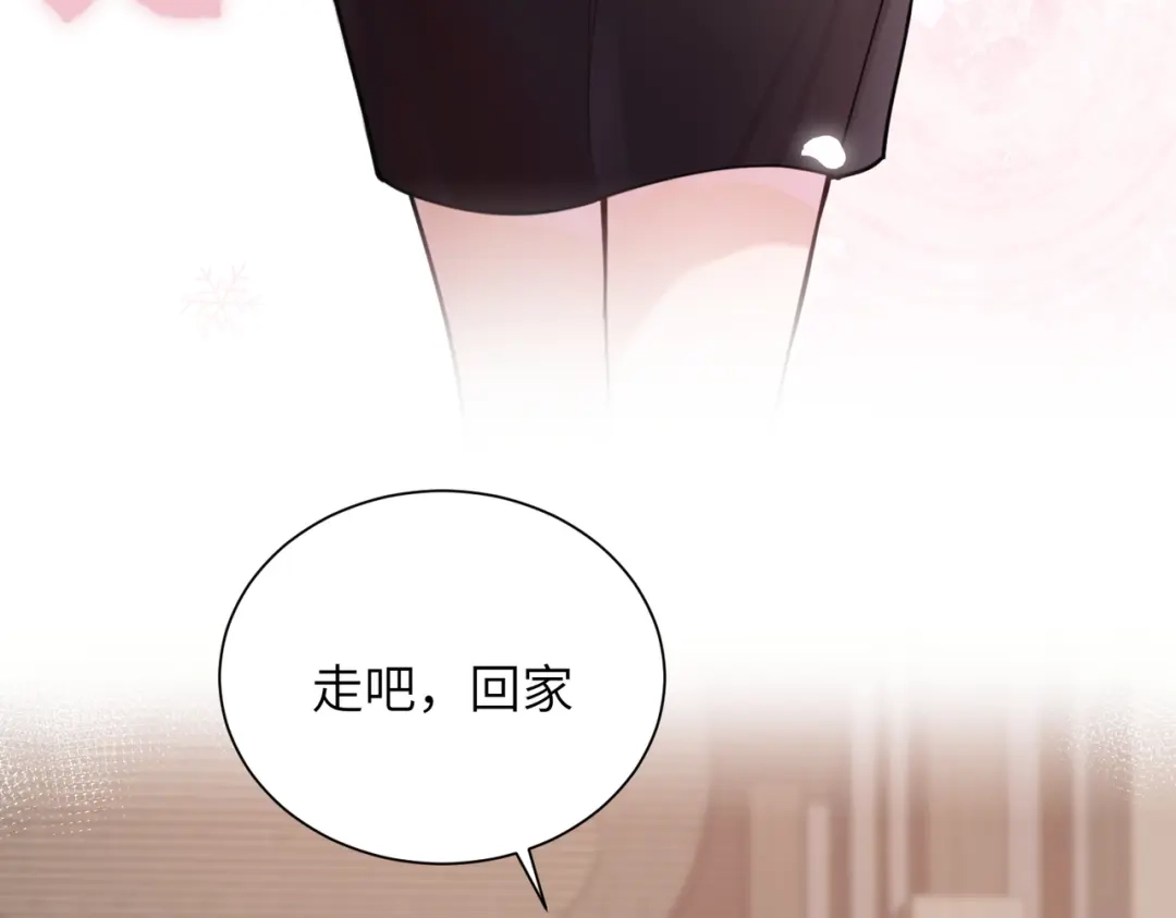 《晚潮》第15话 谈情说爱 第83页
