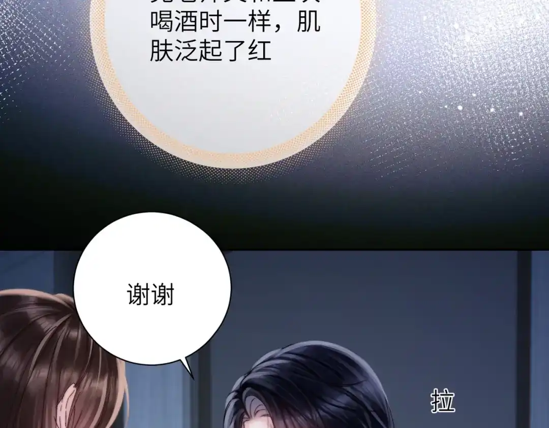 《晚潮》第15话 谈情说爱 第9页