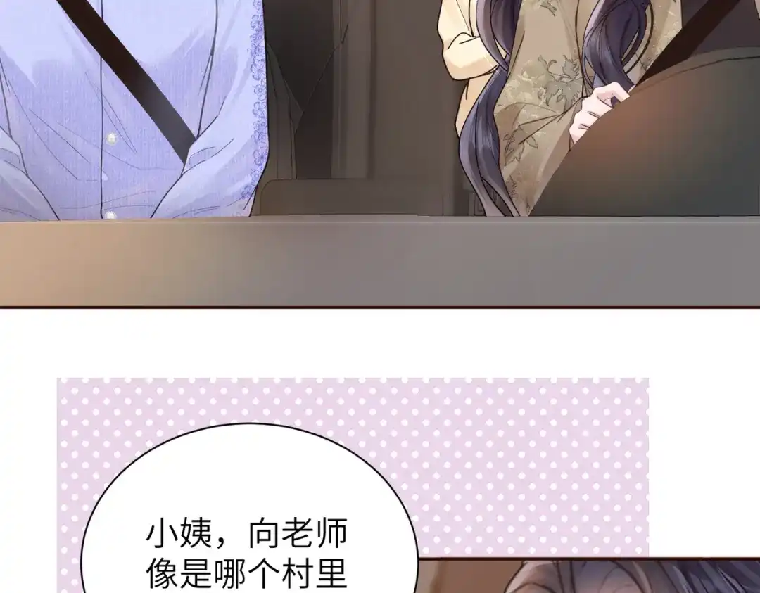 《晚潮》第15话 谈情说爱 第93页