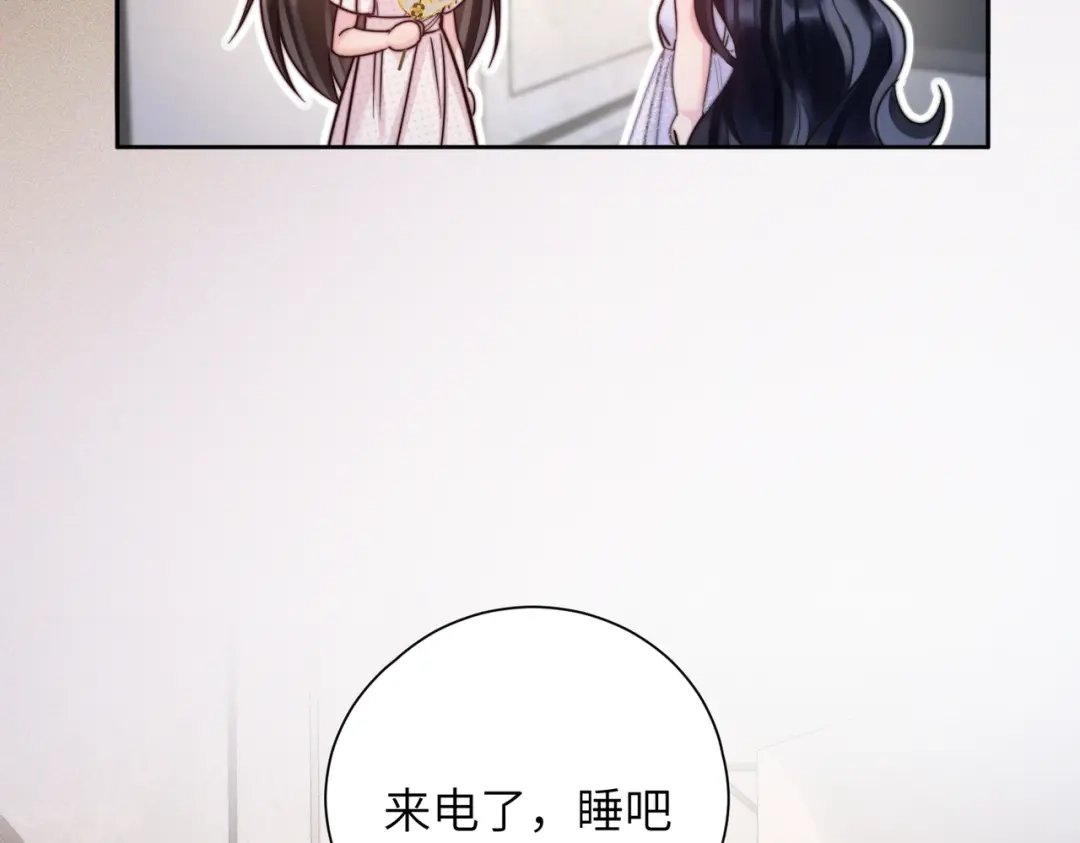《晚潮》第15话 谈情说爱 第13页