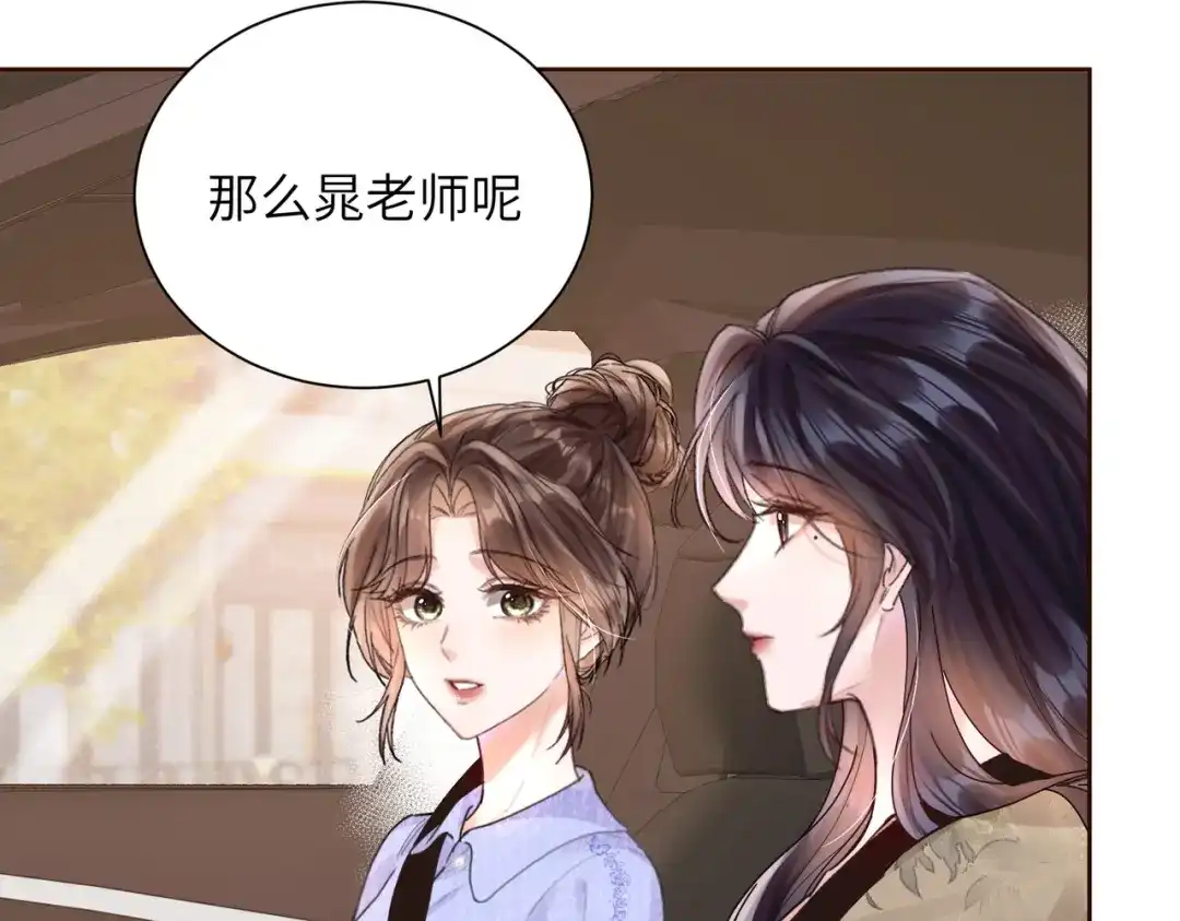 《晚潮》第15话 谈情说爱 第103页