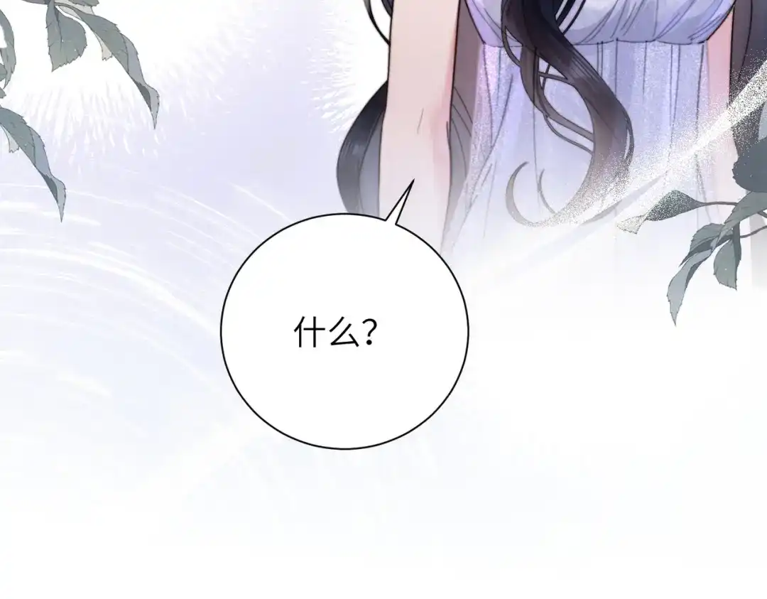 《晚潮》第15话 谈情说爱 第22页
