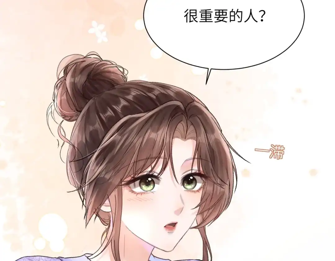 《晚潮》第15话 谈情说爱 第70页