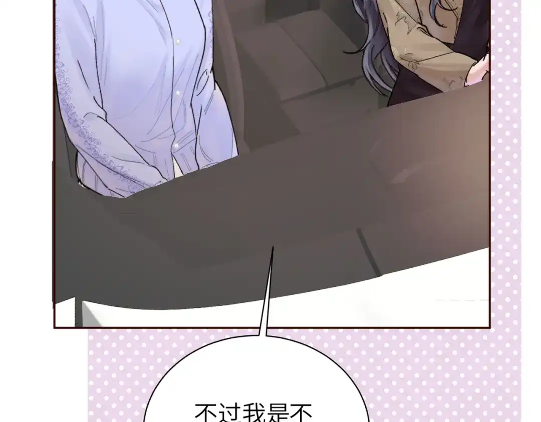 《晚潮》第15话 谈情说爱 第88页