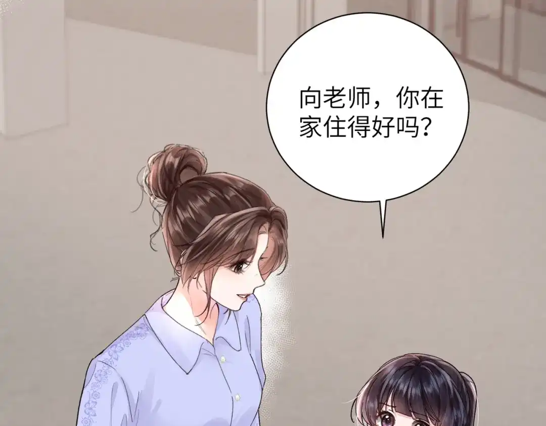 《晚潮》第15话 谈情说爱 第60页